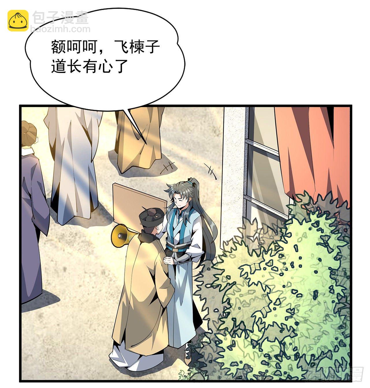 70话 如你所愿31