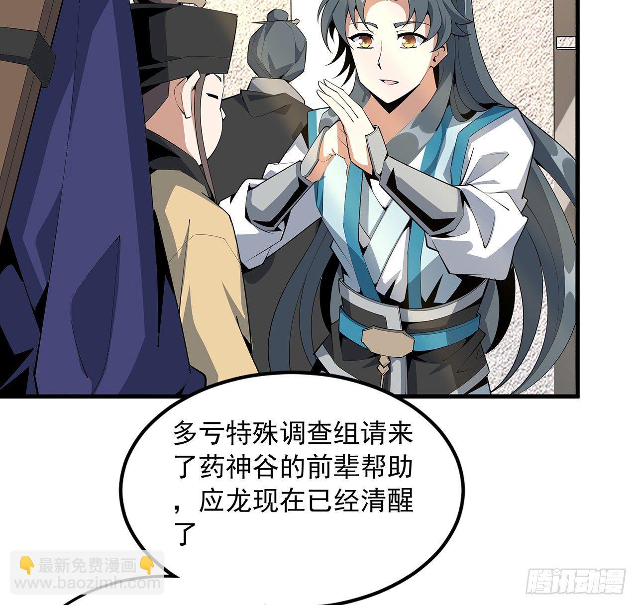 70话 如你所愿35