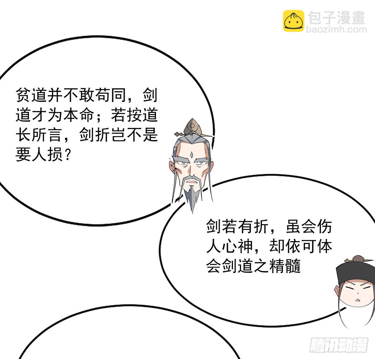 70话 如你所愿54