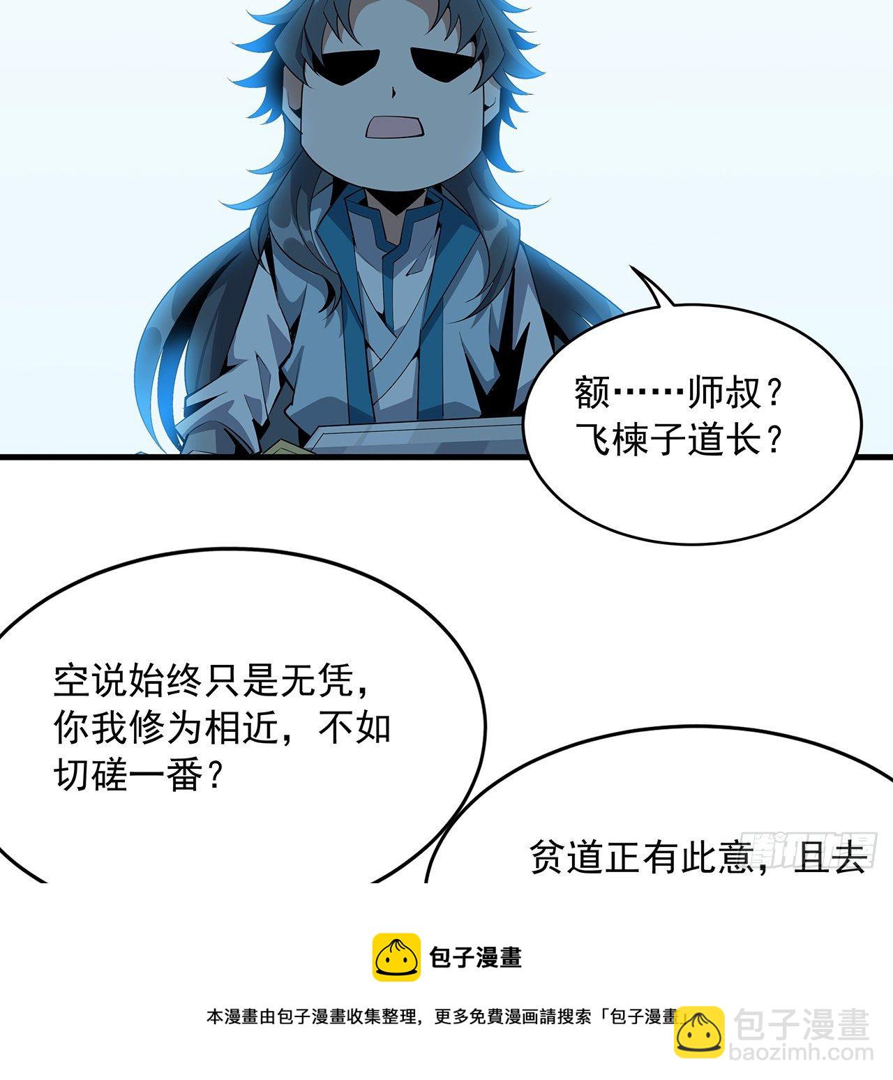 70话 如你所愿56