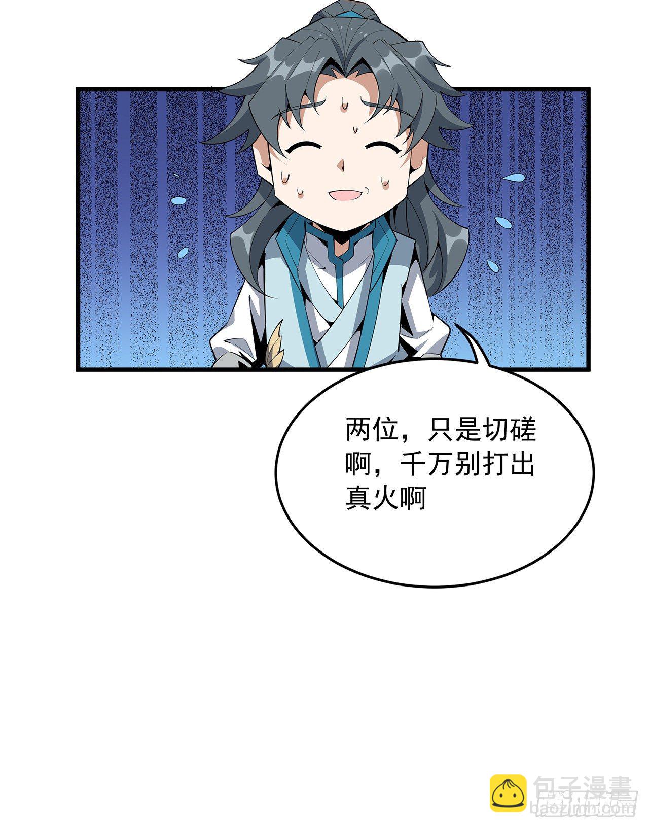 70话 如你所愿58