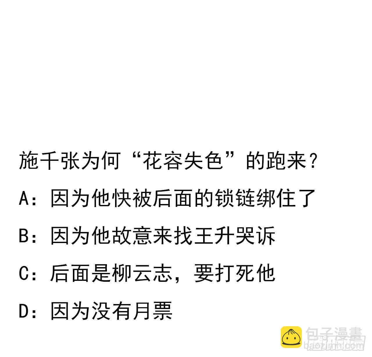 70话 如你所愿59