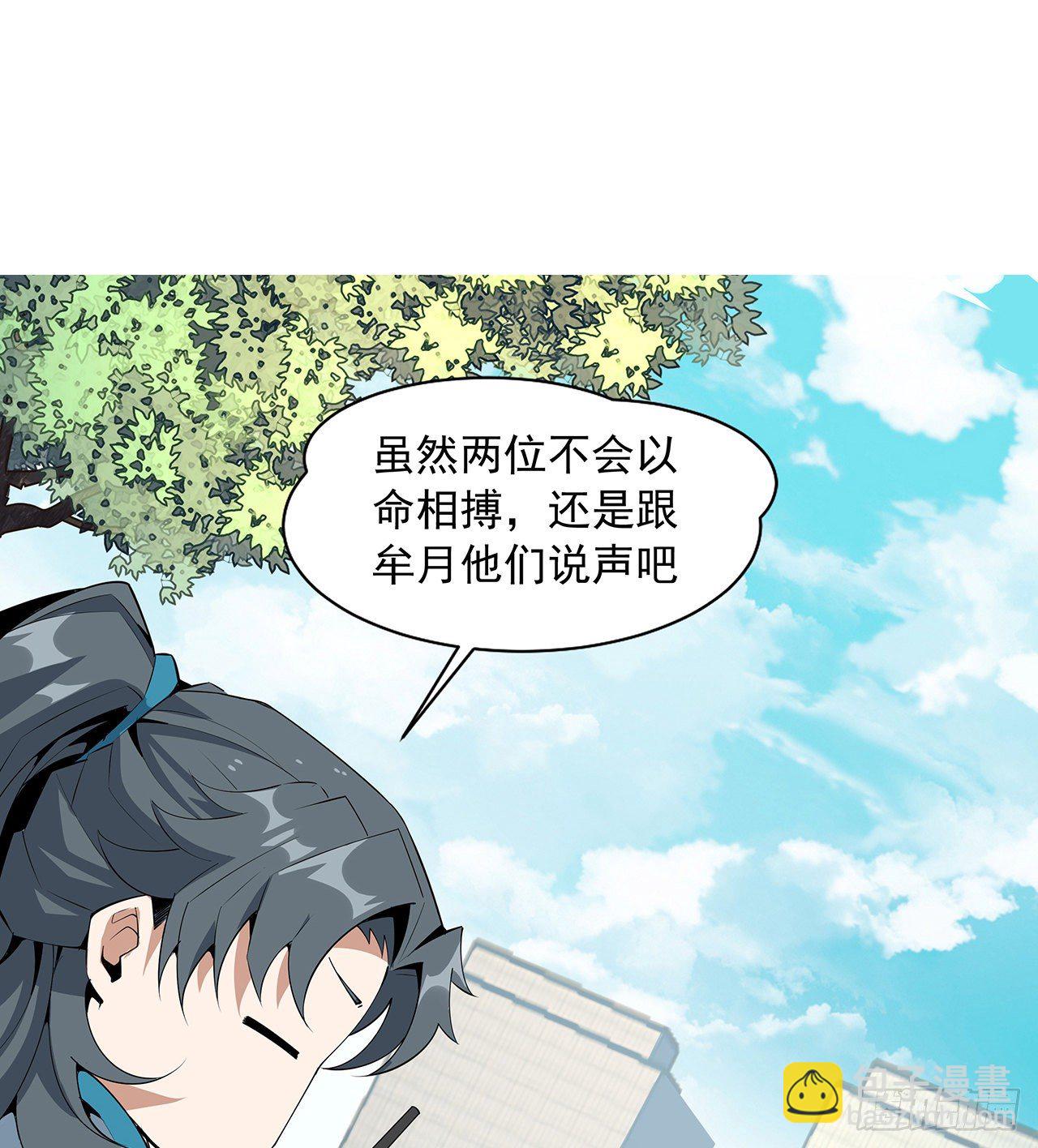 71话 第一届仙道大会1