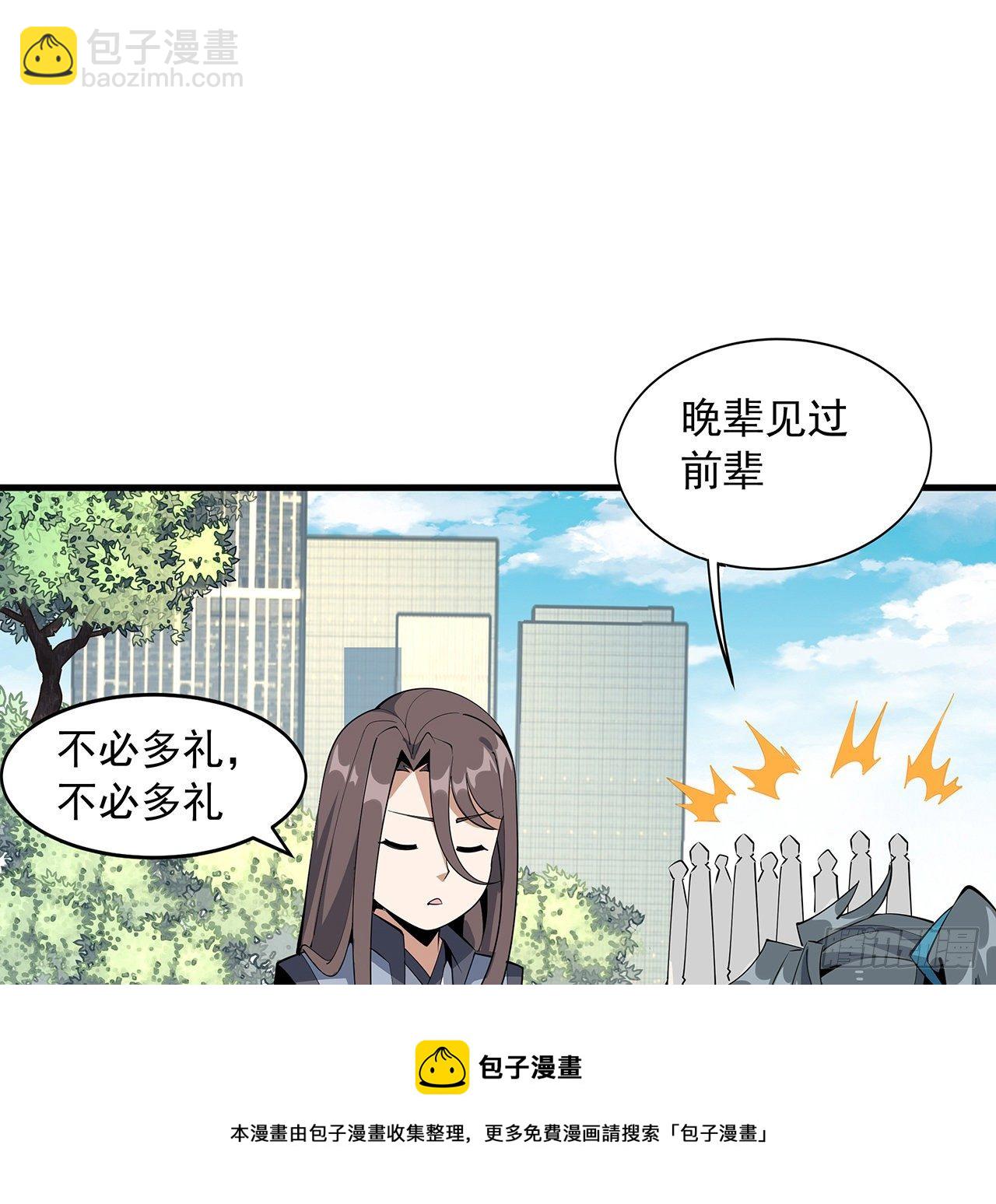 71话 第一届仙道大会12
