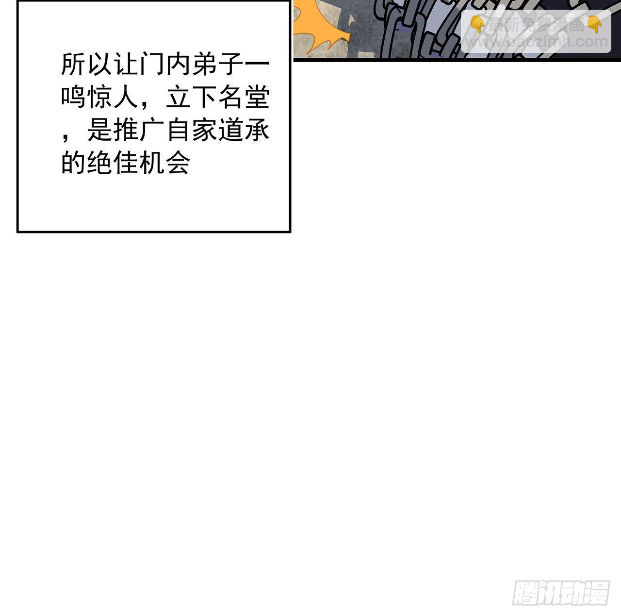 71话 第一届仙道大会15