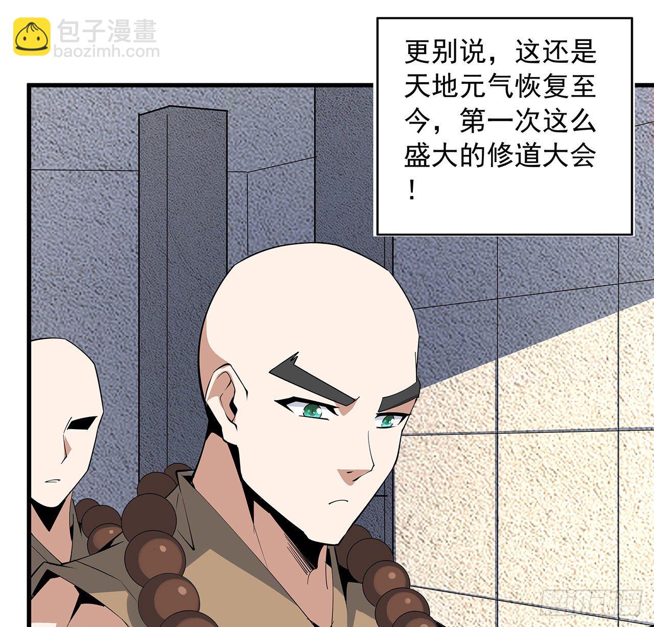 71话 第一届仙道大会19