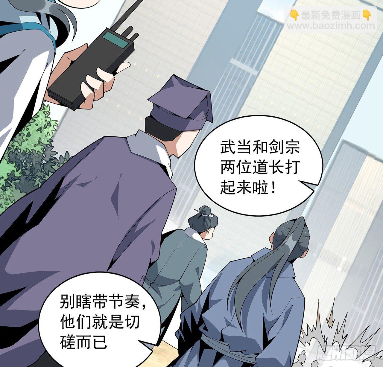 71话 第一届仙道大会2