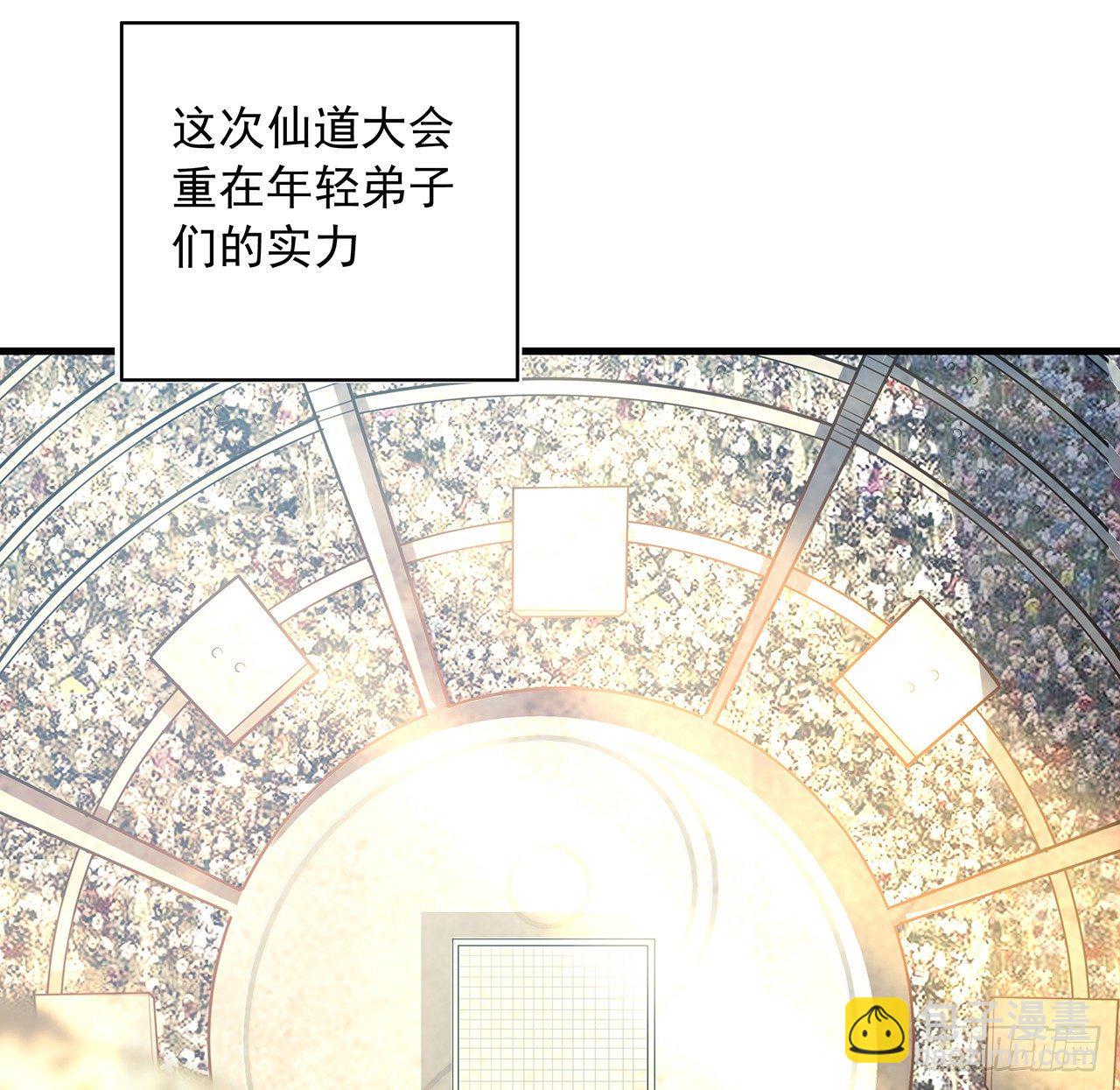 71话 第一届仙道大会21