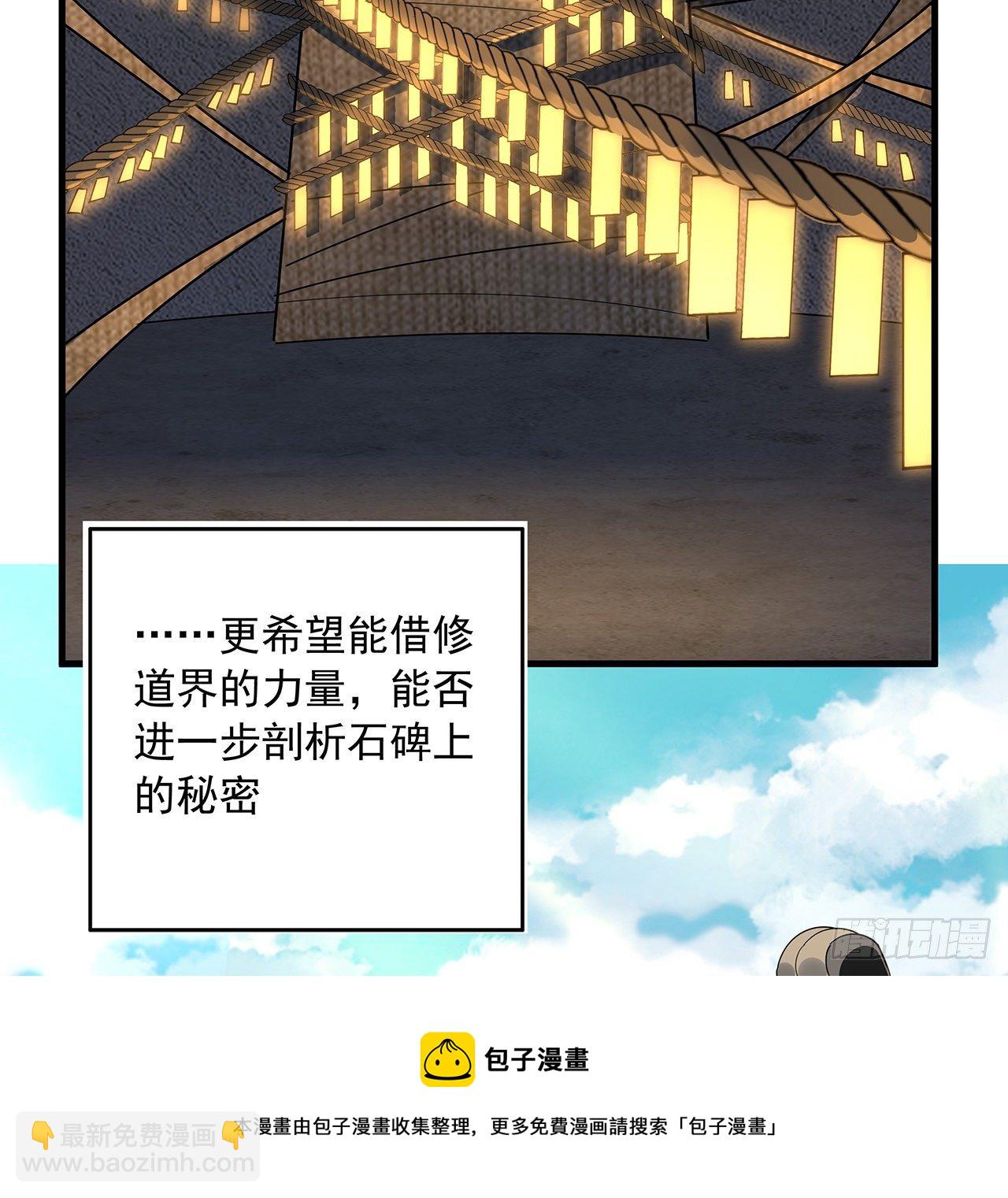 71话 第一届仙道大会24