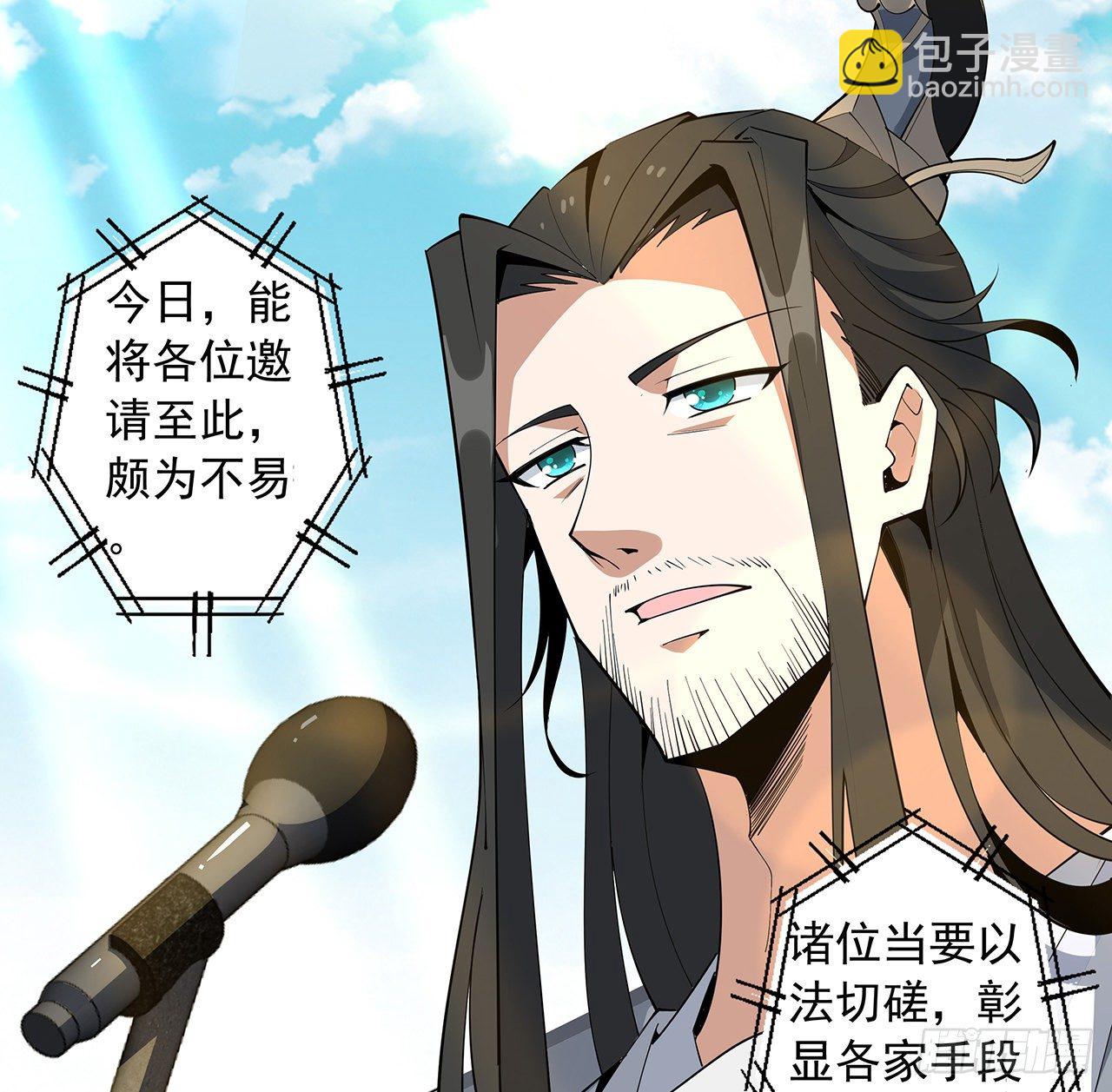 71话 第一届仙道大会25