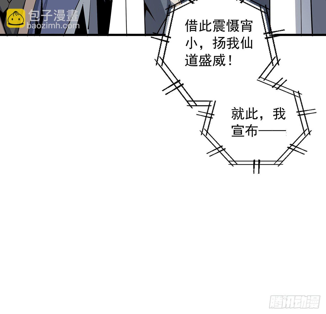 71话 第一届仙道大会27