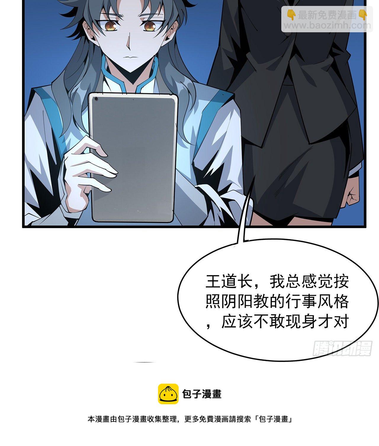 71话 第一届仙道大会32