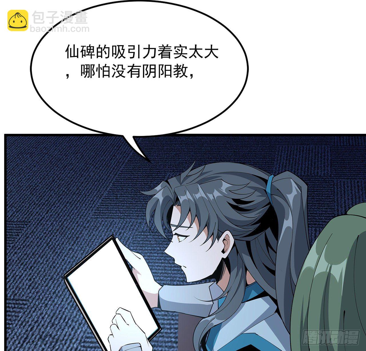 71话 第一届仙道大会33