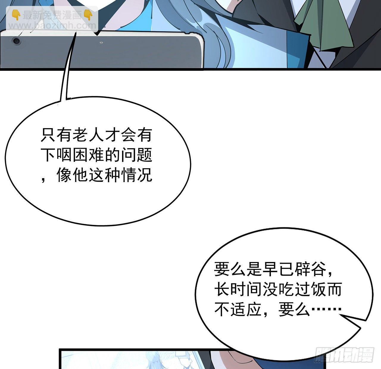 71话 第一届仙道大会37