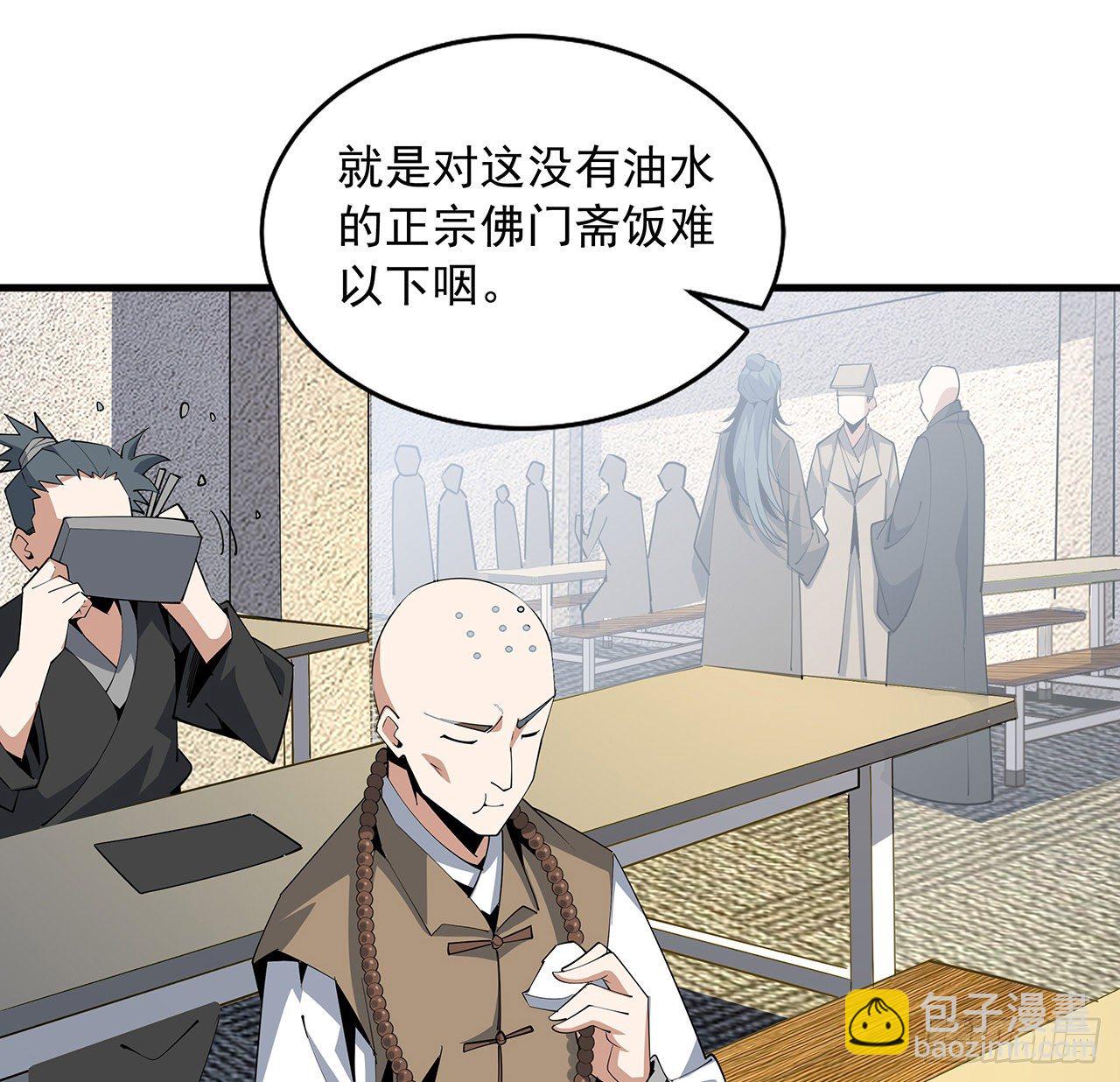 71话 第一届仙道大会39