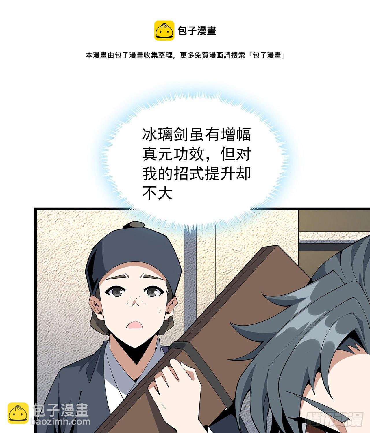 71话 第一届仙道大会4