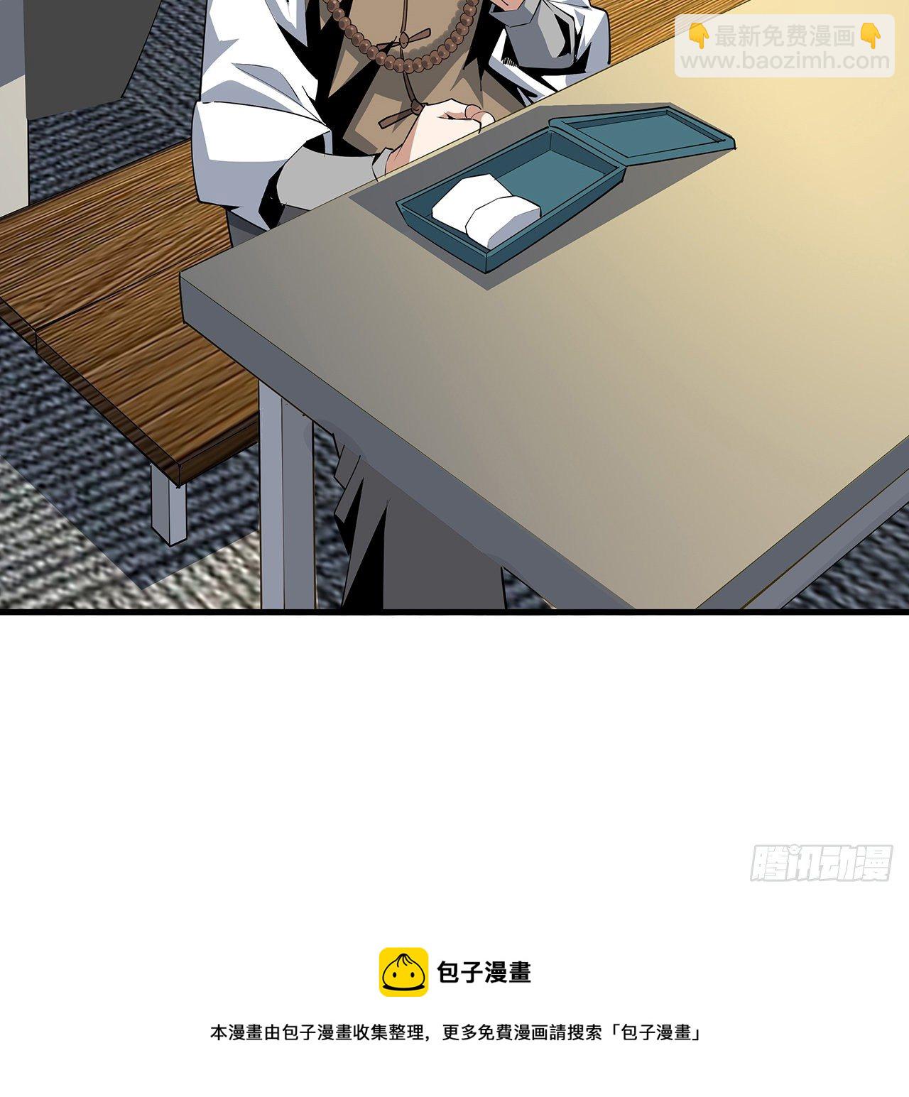 71话 第一届仙道大会40