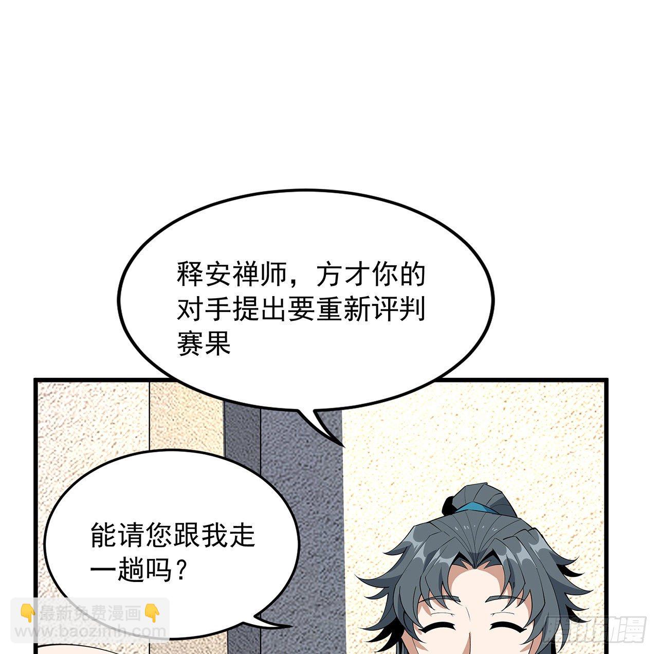 71话 第一届仙道大会41