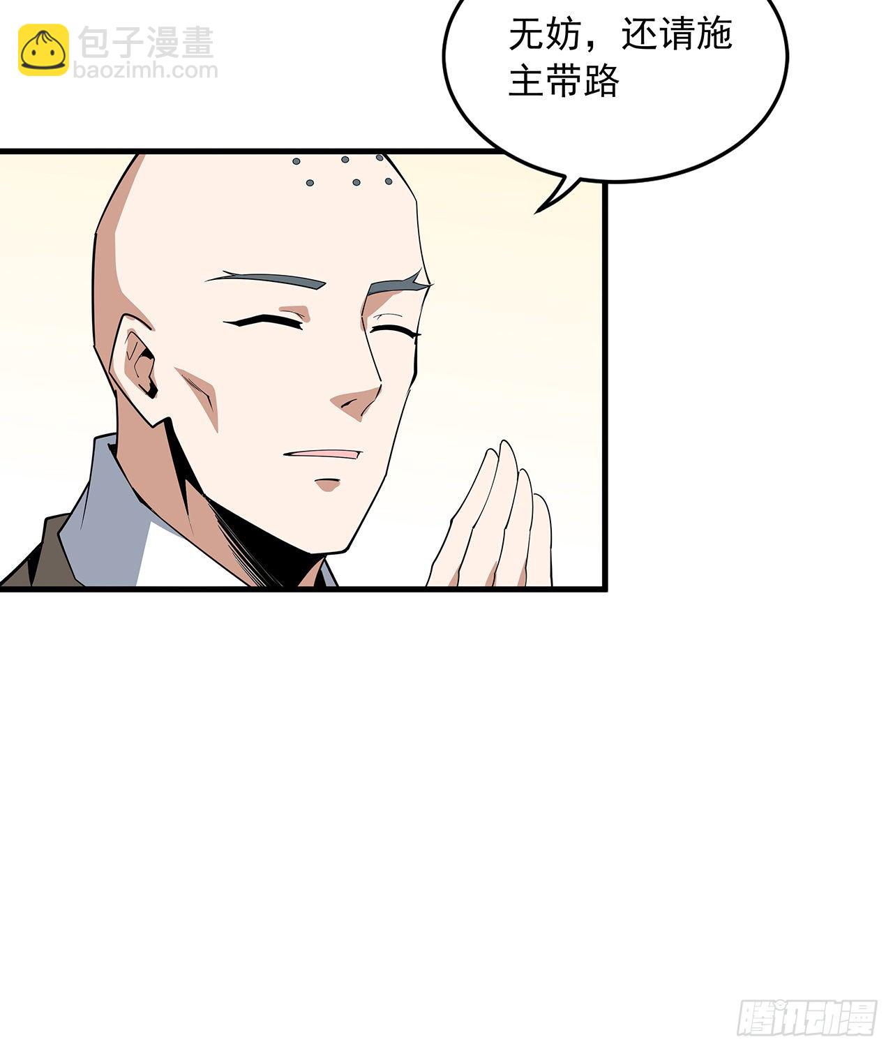 71话 第一届仙道大会43