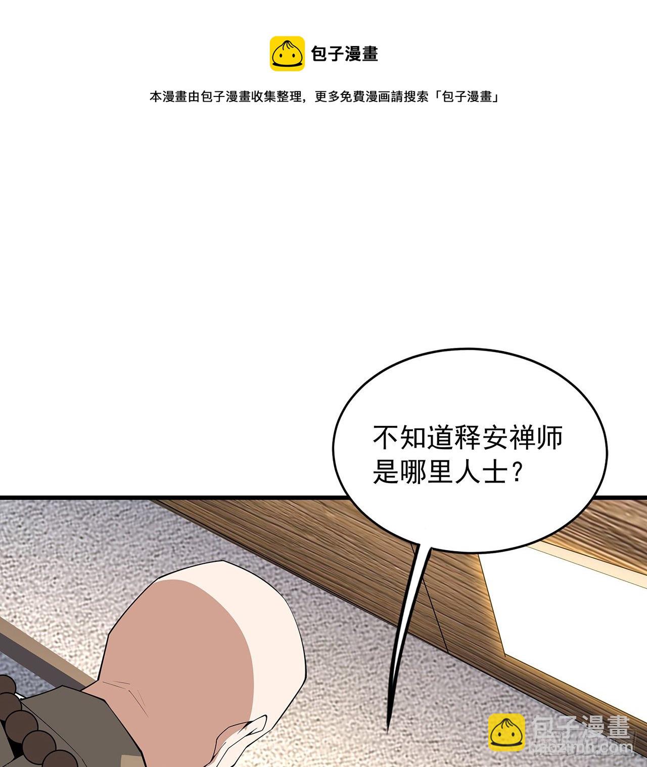 71话 第一届仙道大会44