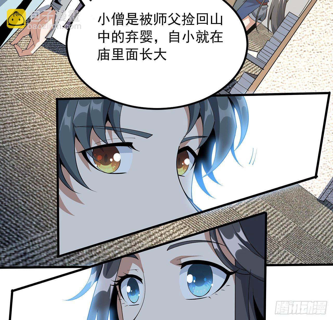 71话 第一届仙道大会46