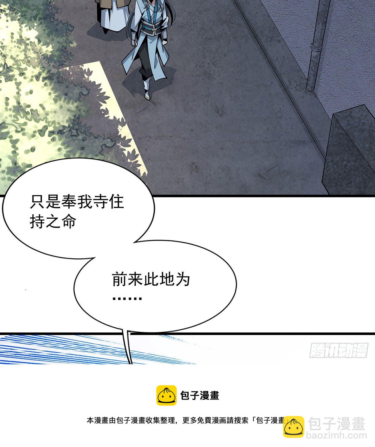 71话 第一届仙道大会48