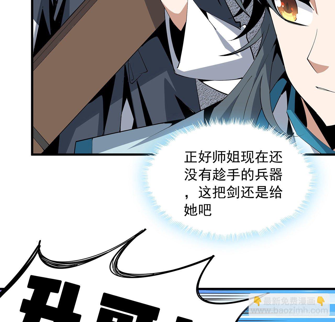 71话 第一届仙道大会5