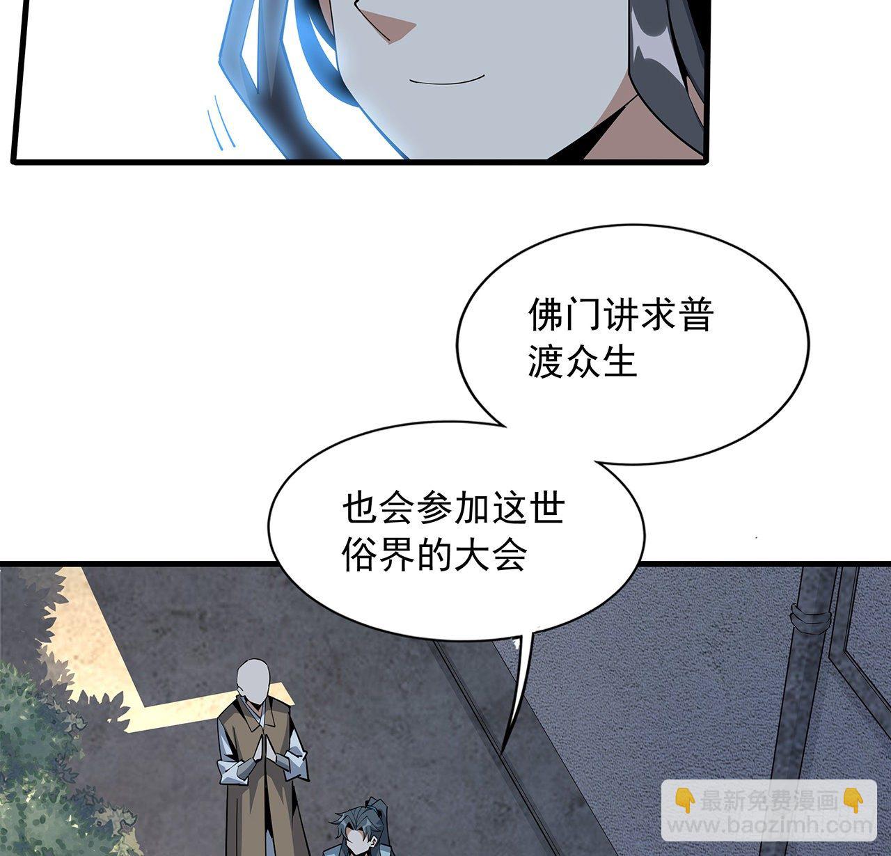 71话 第一届仙道大会51