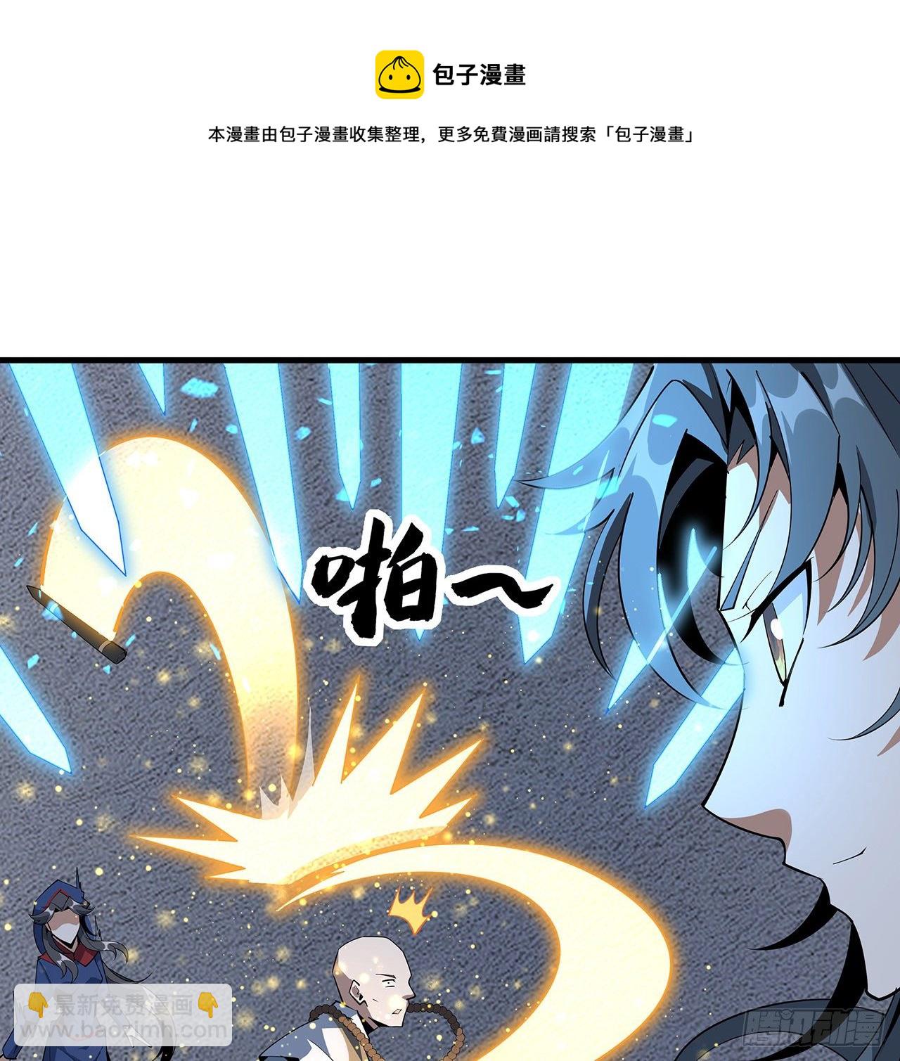 71话 第一届仙道大会56