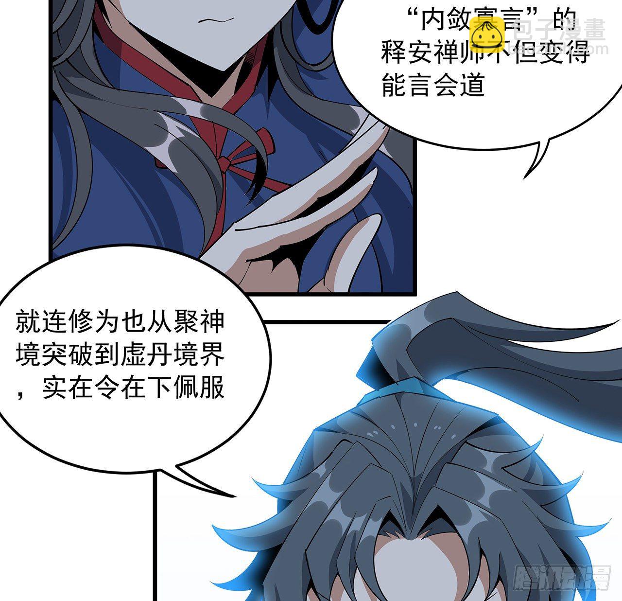 71话 第一届仙道大会59