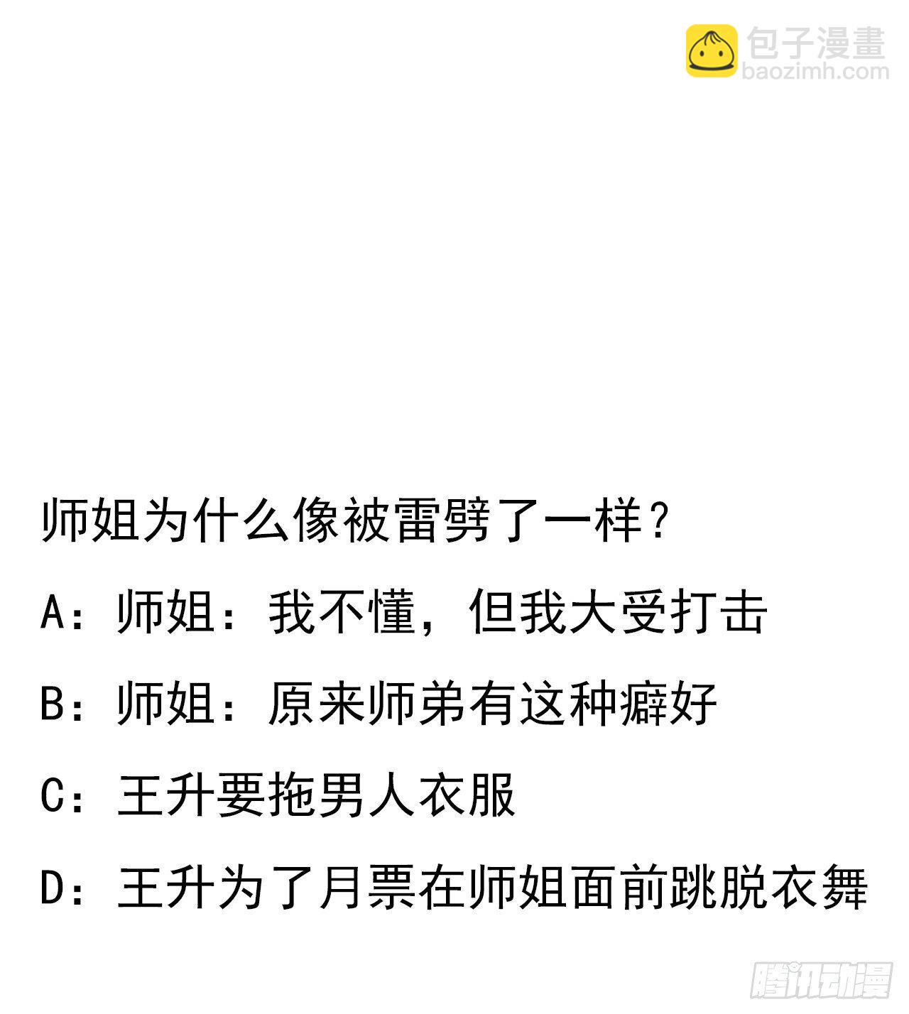 71话 第一届仙道大会61