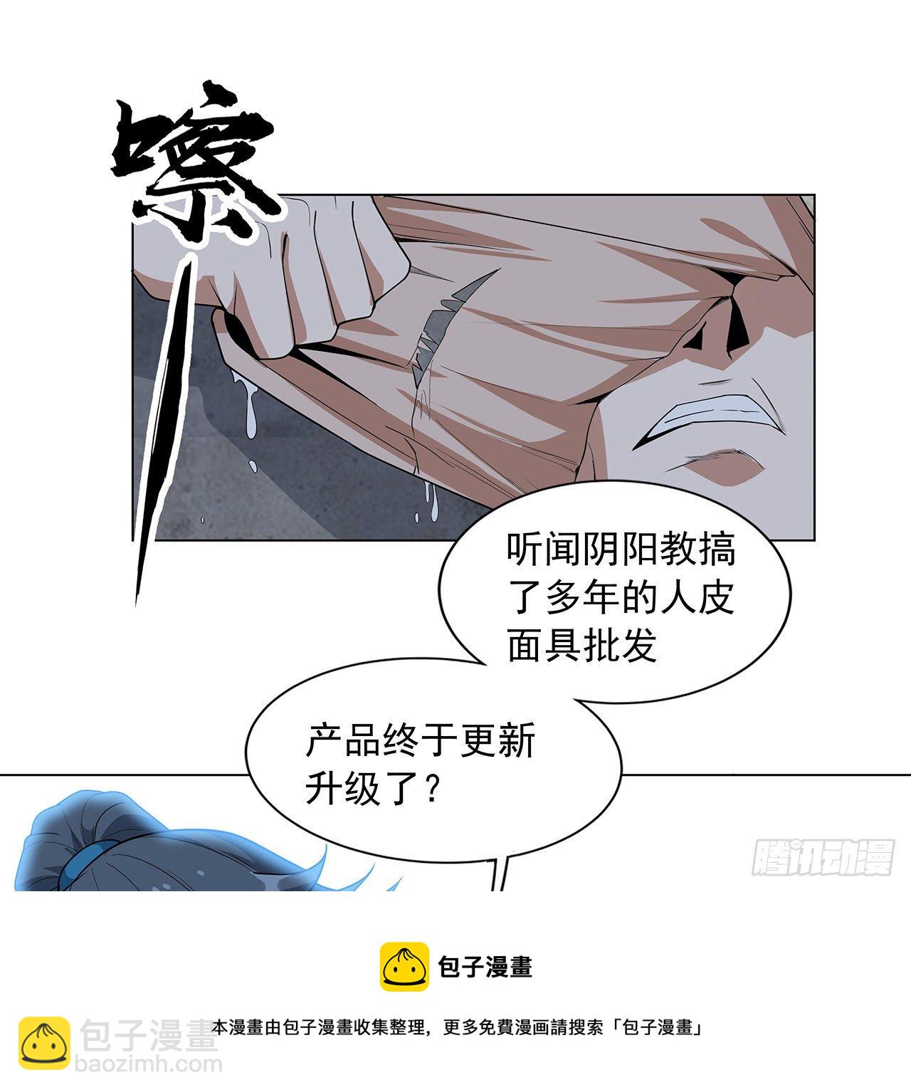 72话 阴阳秘籍20
