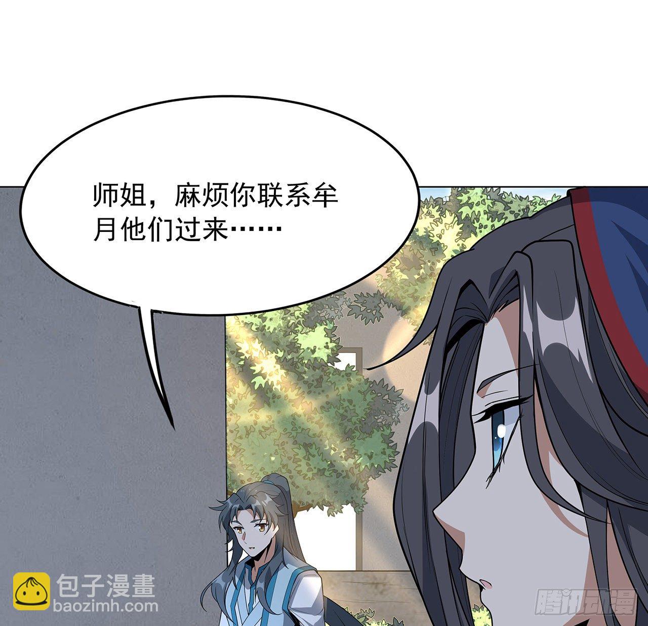 72话 阴阳秘籍23