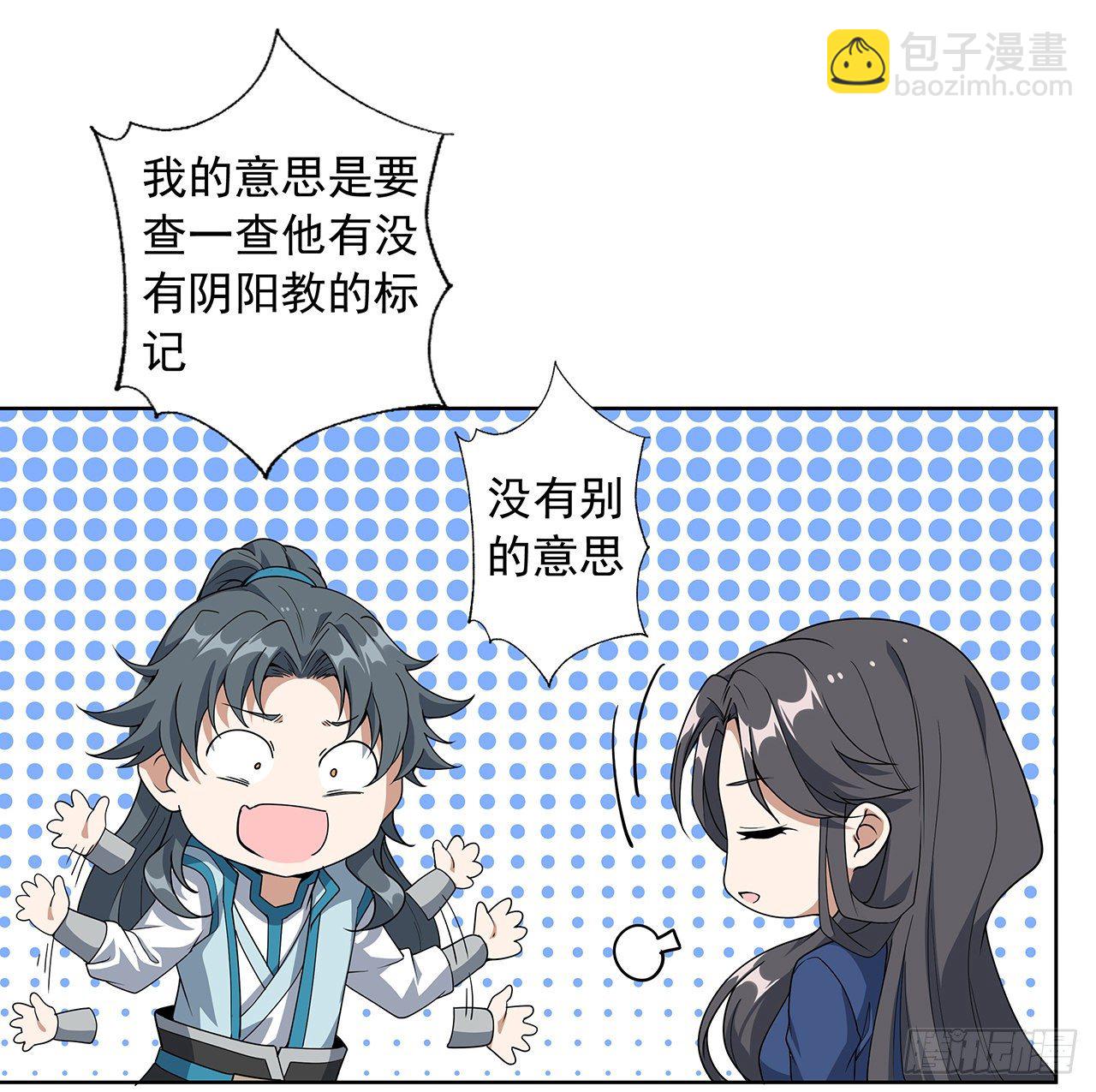 72话 阴阳秘籍27