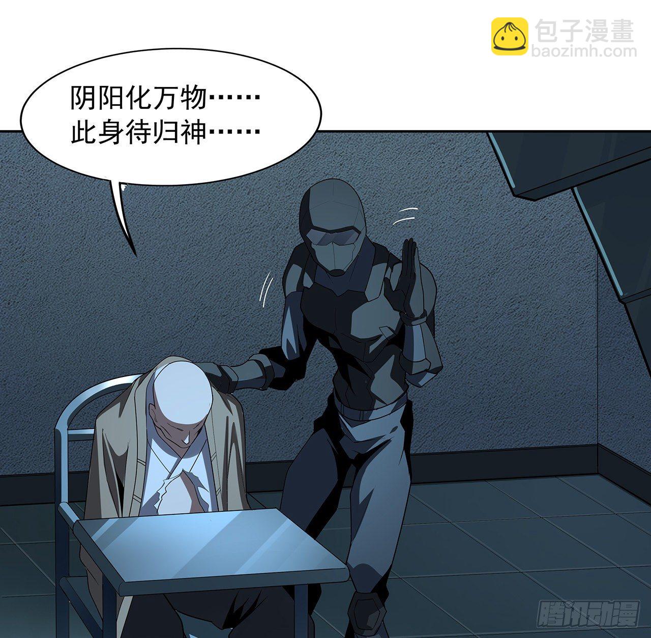 72话 阴阳秘籍29