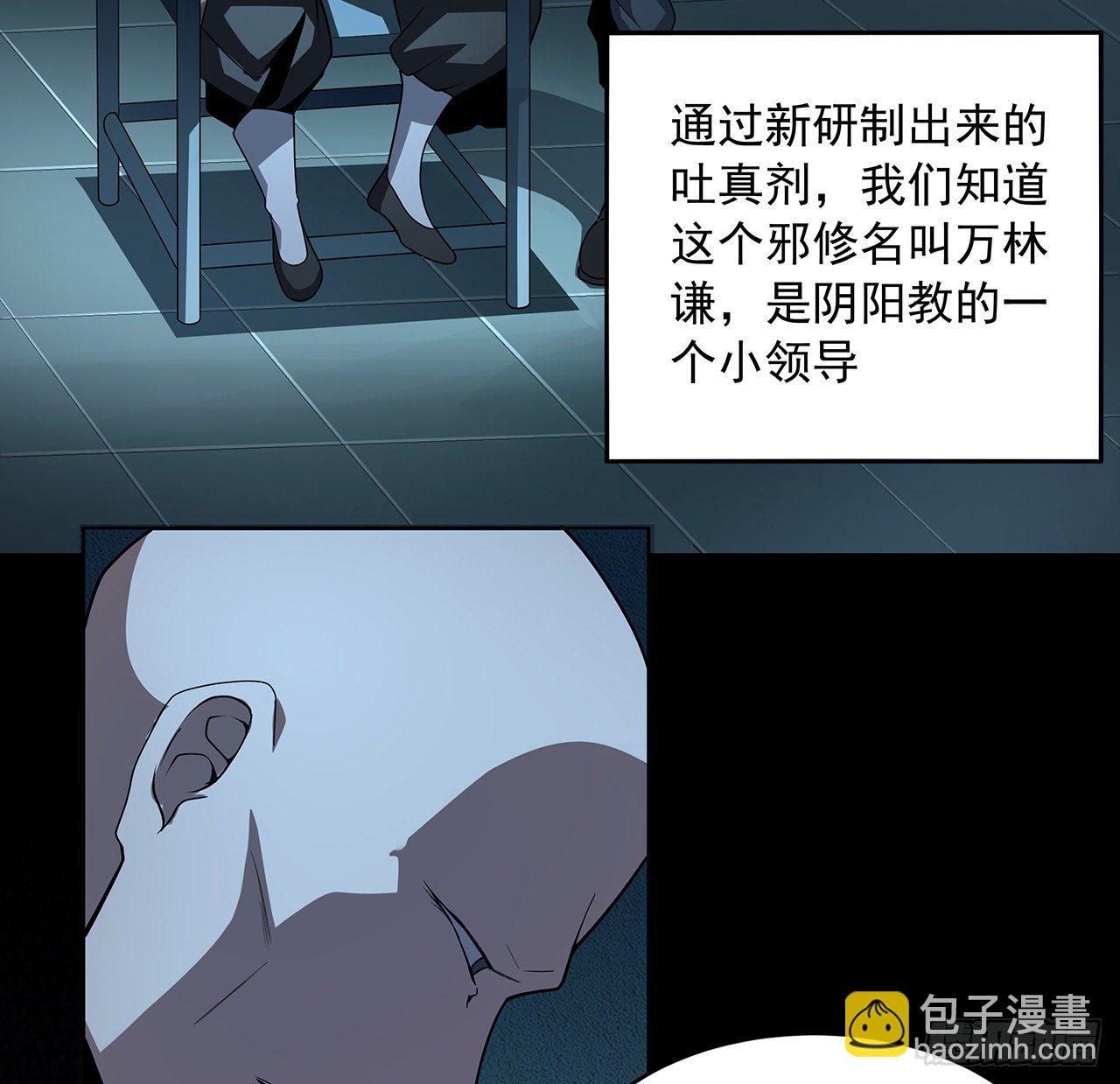 72话 阴阳秘籍30