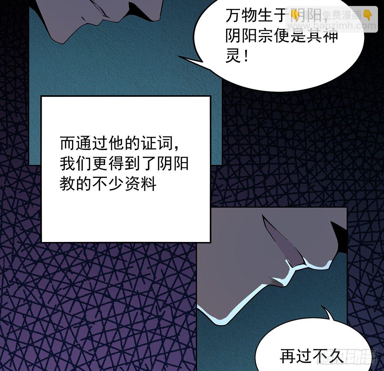 72话 阴阳秘籍31