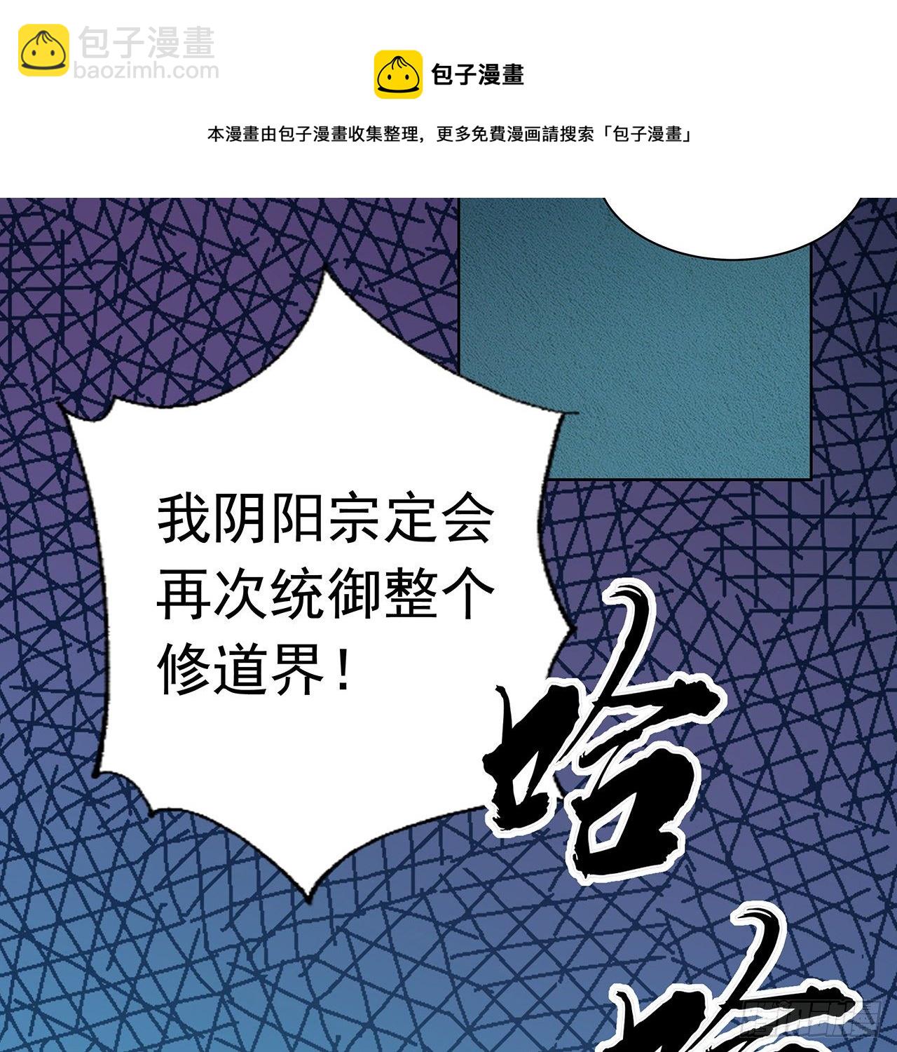 72话 阴阳秘籍32