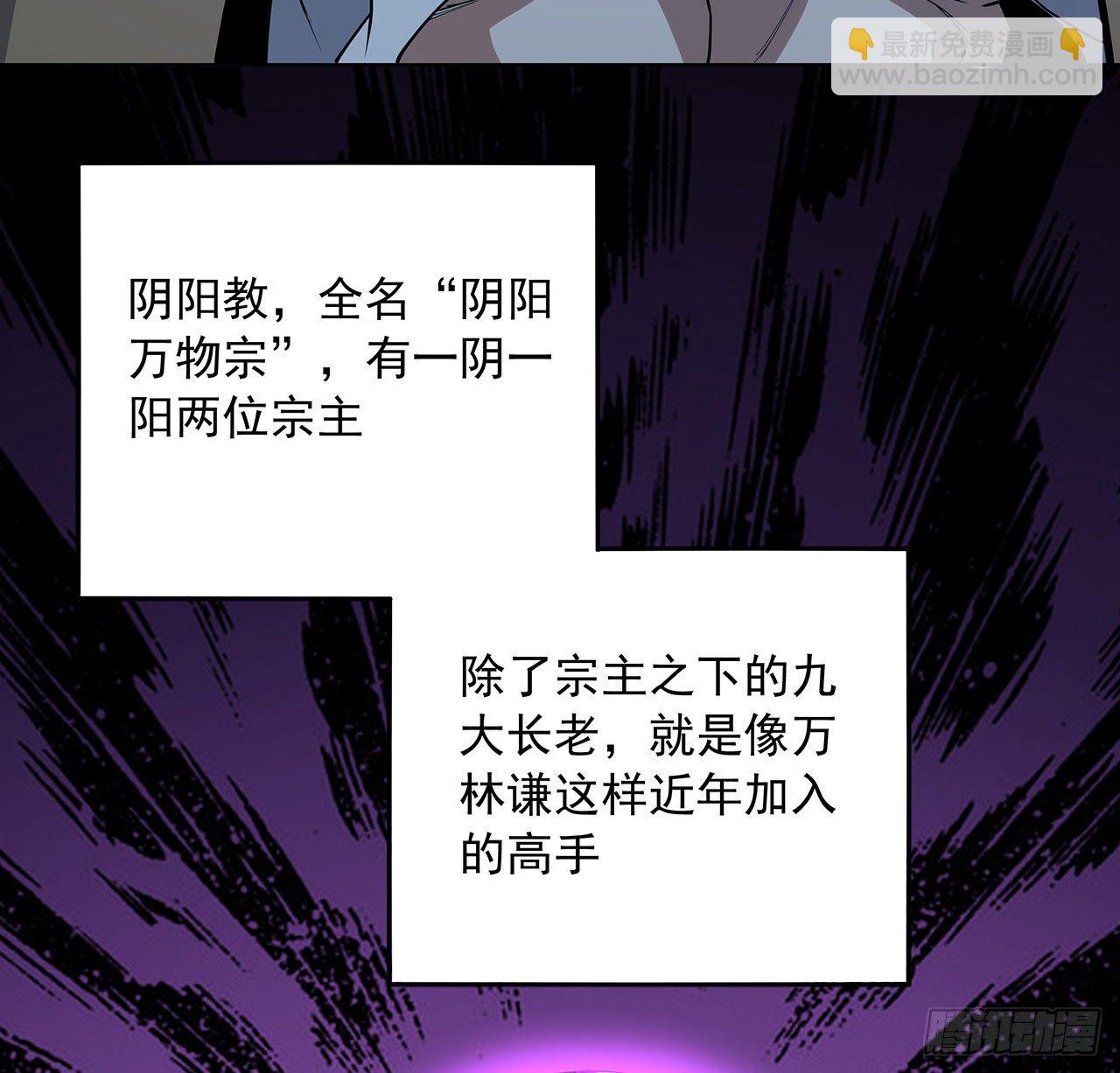 72话 阴阳秘籍35