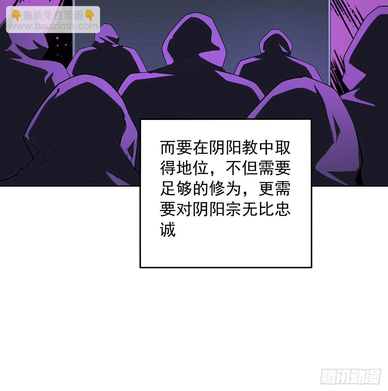 72话 阴阳秘籍37