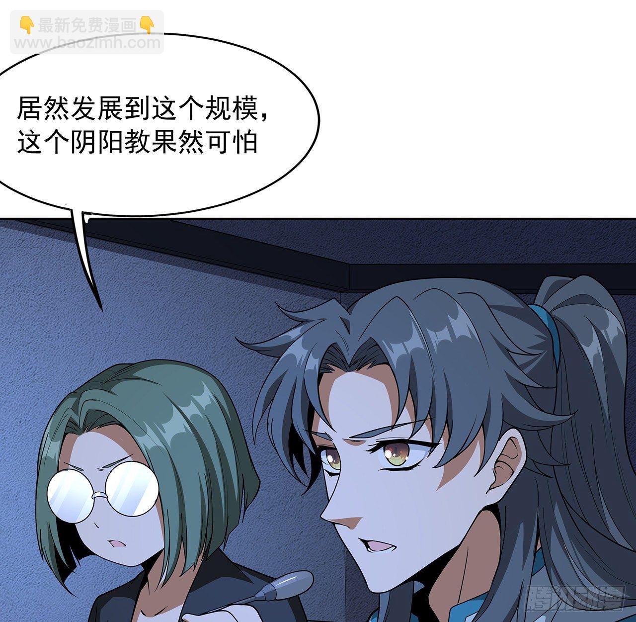 72话 阴阳秘籍38
