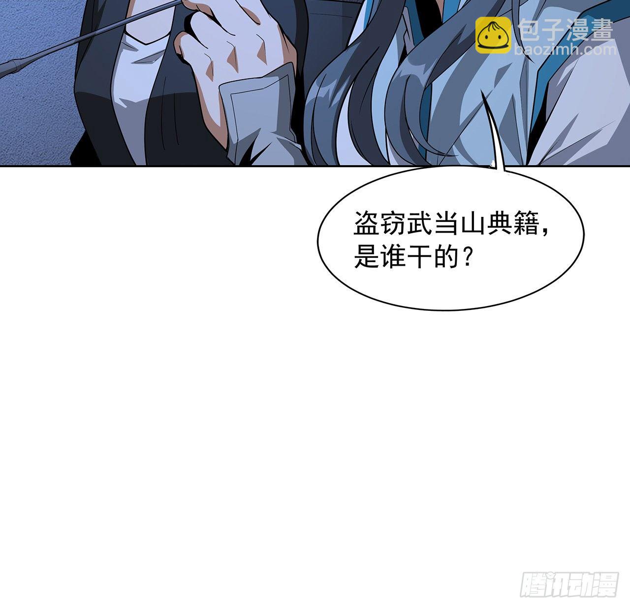 72话 阴阳秘籍39