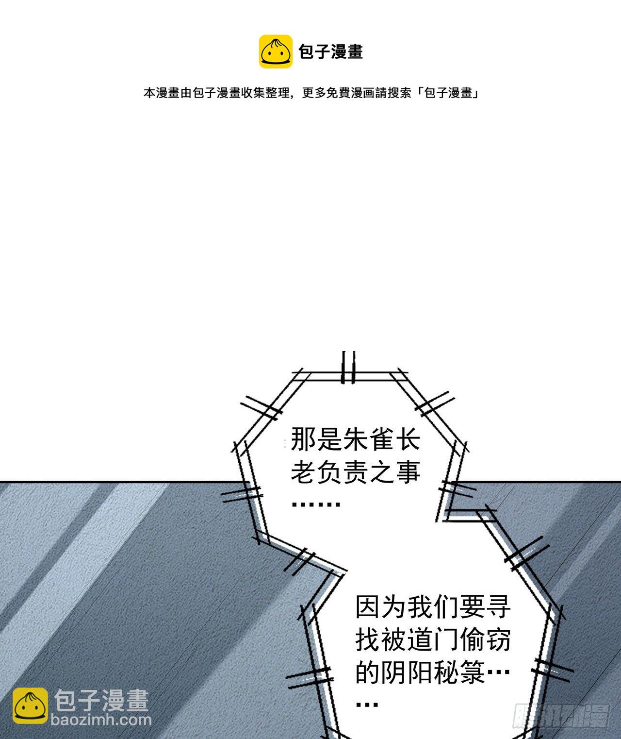 72话 阴阳秘籍40
