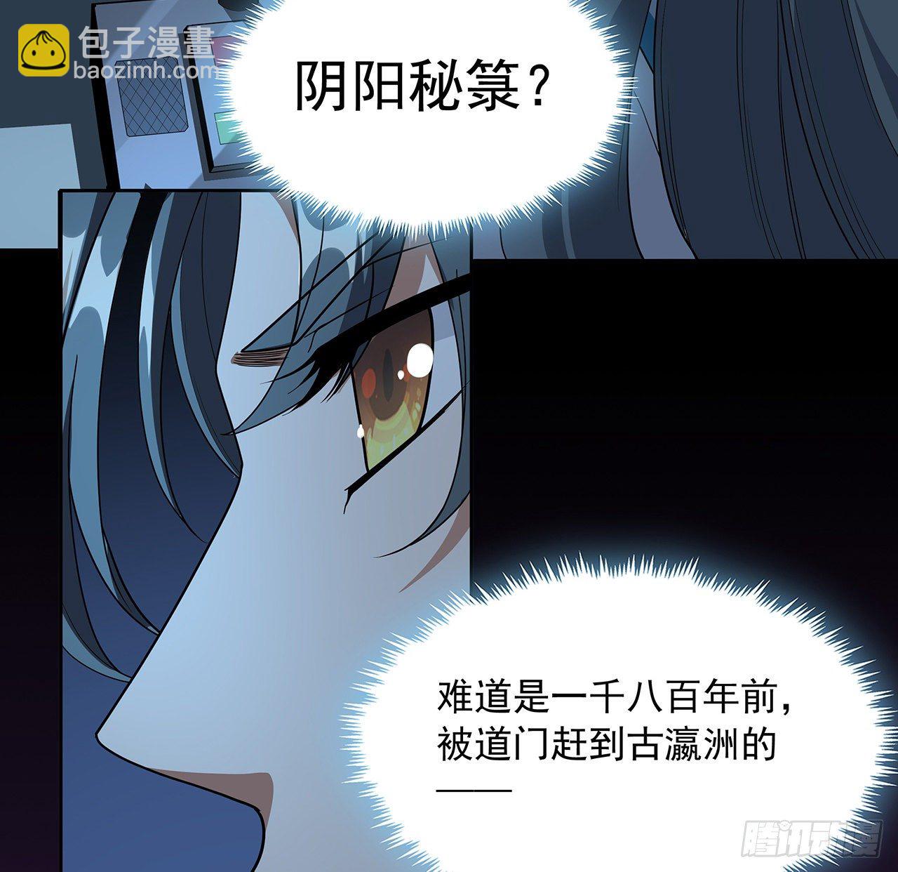 72话 阴阳秘籍42