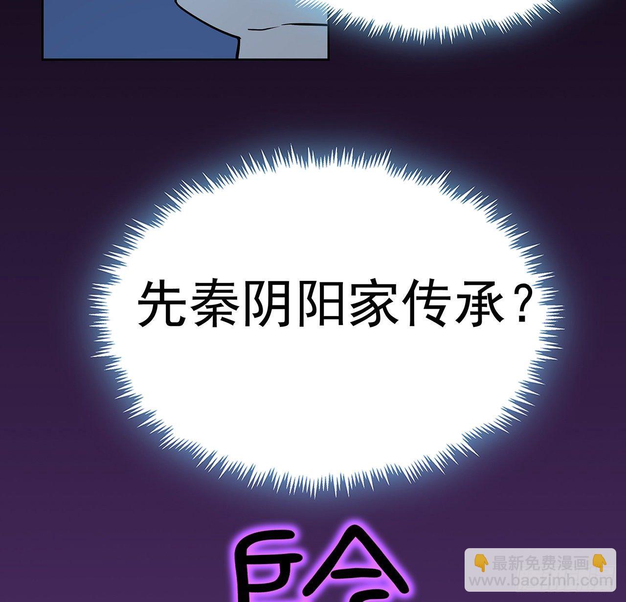 72话 阴阳秘籍43