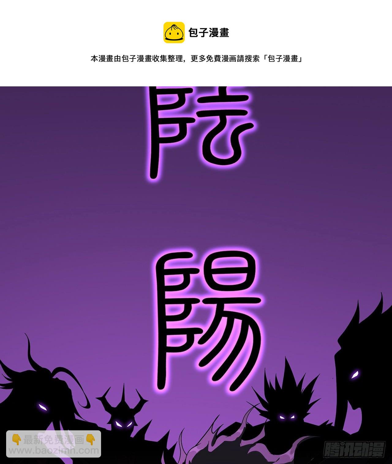 72话 阴阳秘籍44