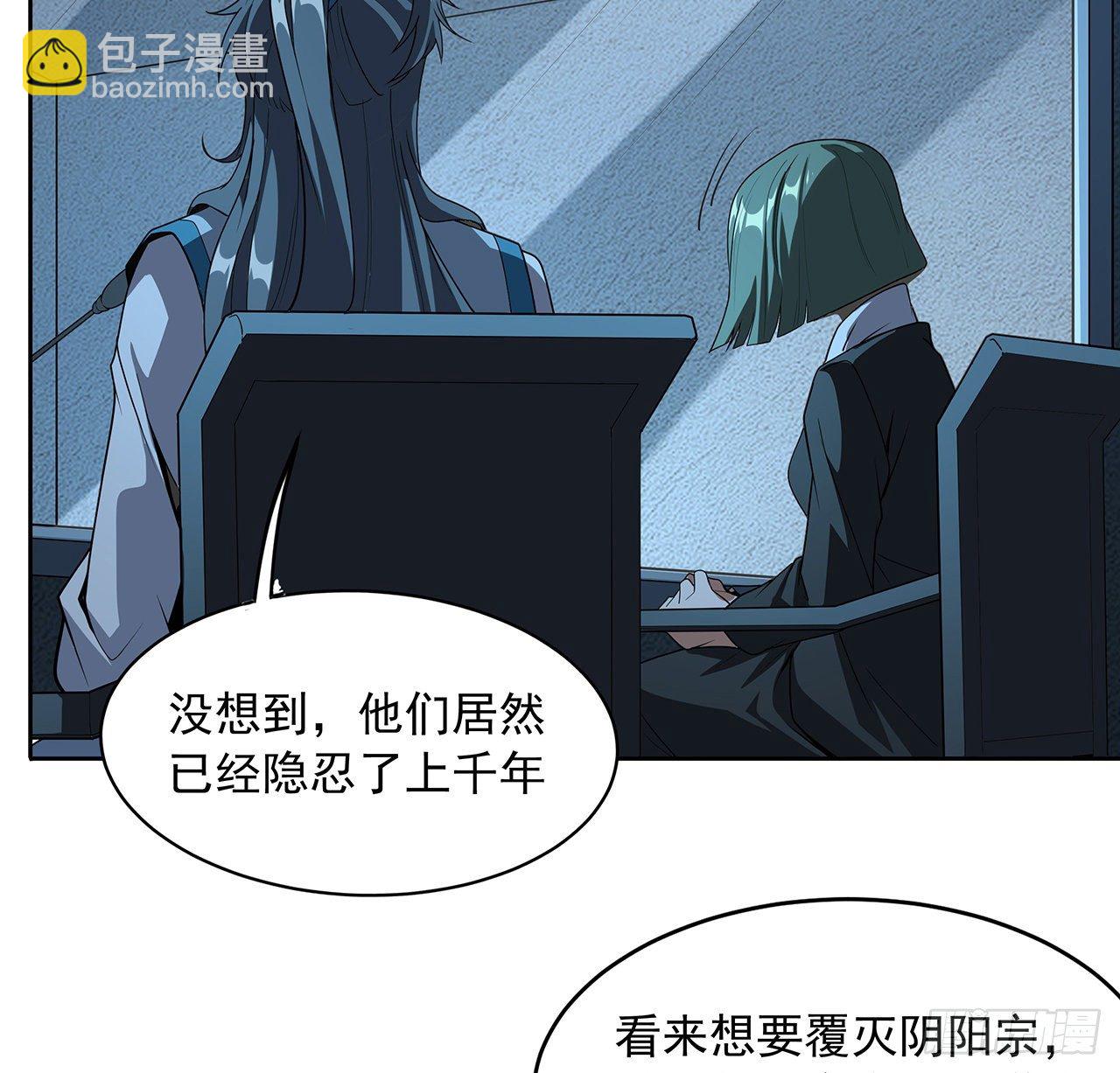 72话 阴阳秘籍47