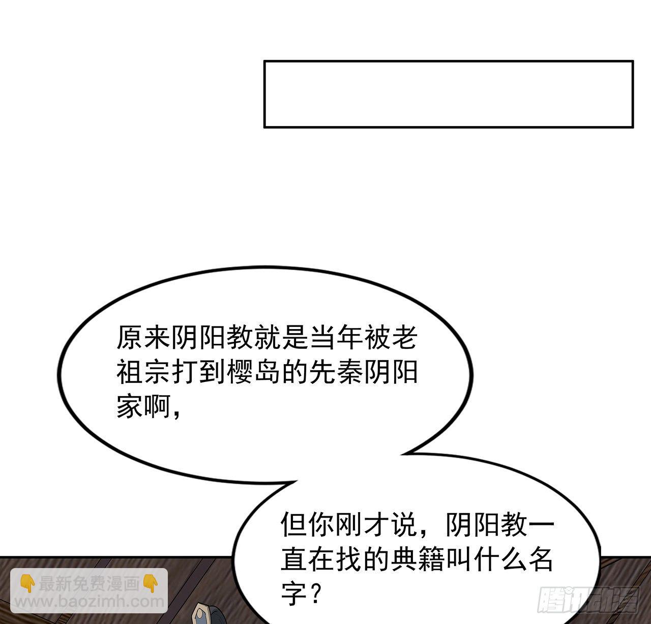 72话 阴阳秘籍53