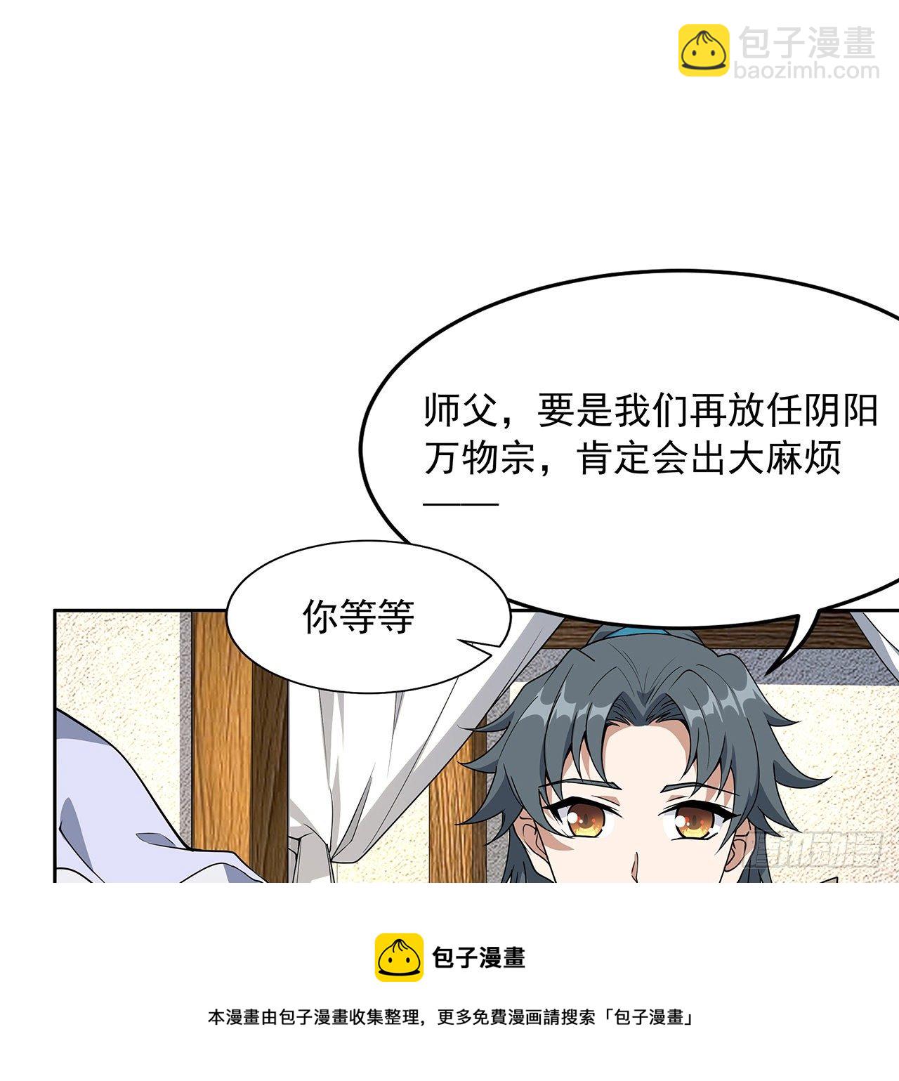 72话 阴阳秘籍56