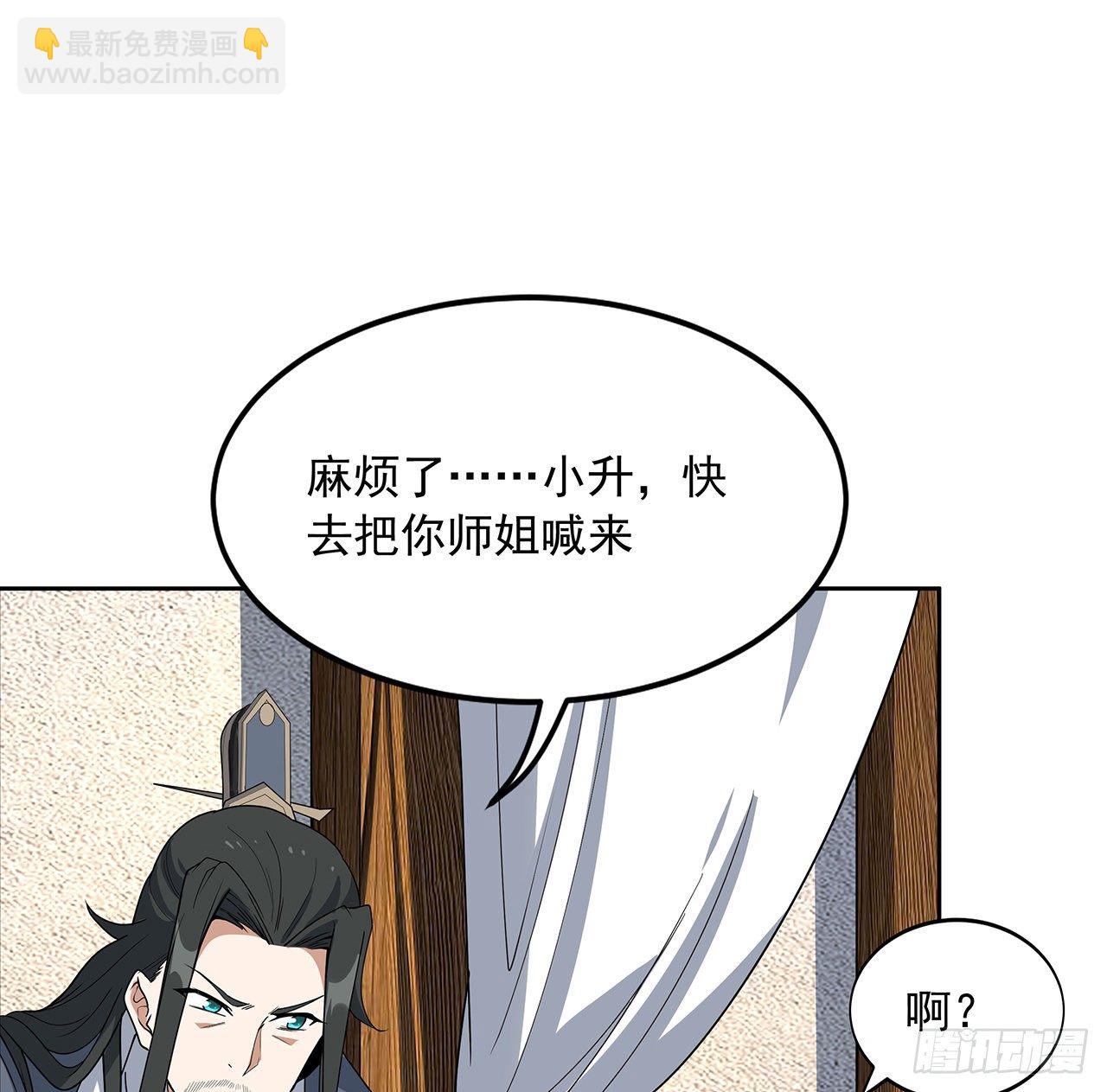 72话 阴阳秘籍58